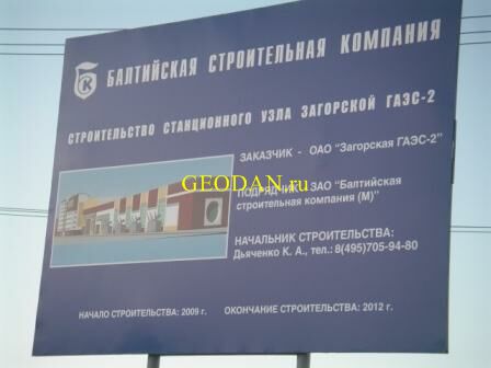 Геодезический мониторинг. ГАЭС-2 Загорская гидроаккумулирующая электростанция — ГАЭС . Геодезический мониторинг. ГАЭС-2 Загорская гидроаккумулирующая электростанция — ГАЭС .